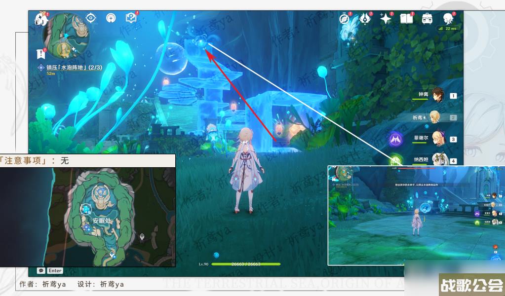 原神4.0版本水仙十字大冒险任务方法