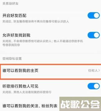 酷狗音乐空间怎么设置仅自己可见 酷狗音乐空间设置仅自己可见方法