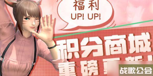 最终幻想14周年庆2023