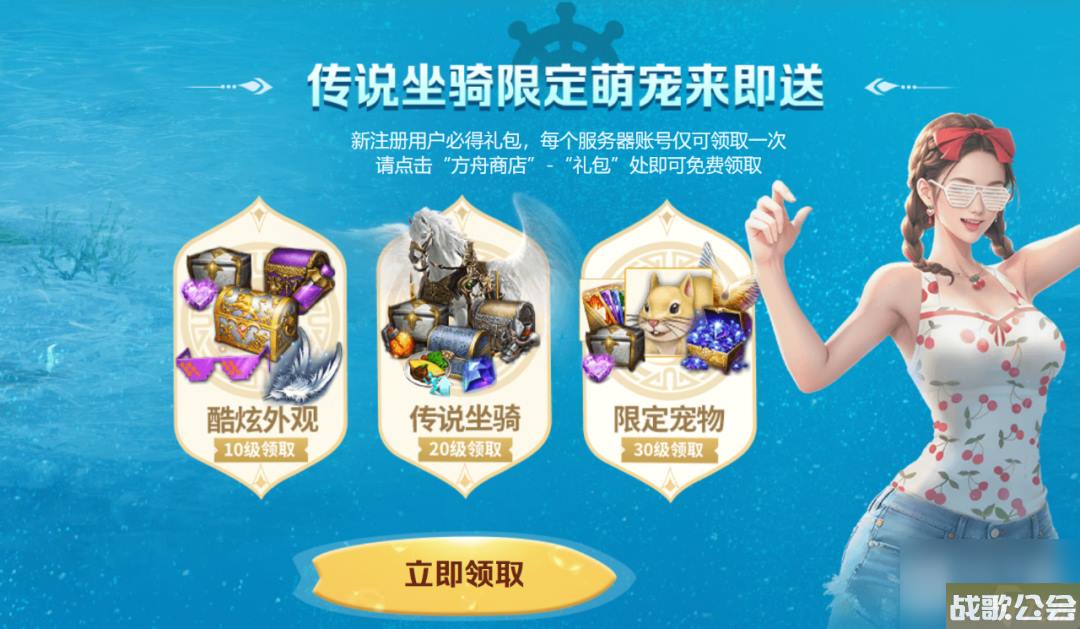 命运方舟8月第二波福利-每日好礼活动火热来袭-详情 命运方舟8月第二波福利-每日好礼活动火热来袭-详情