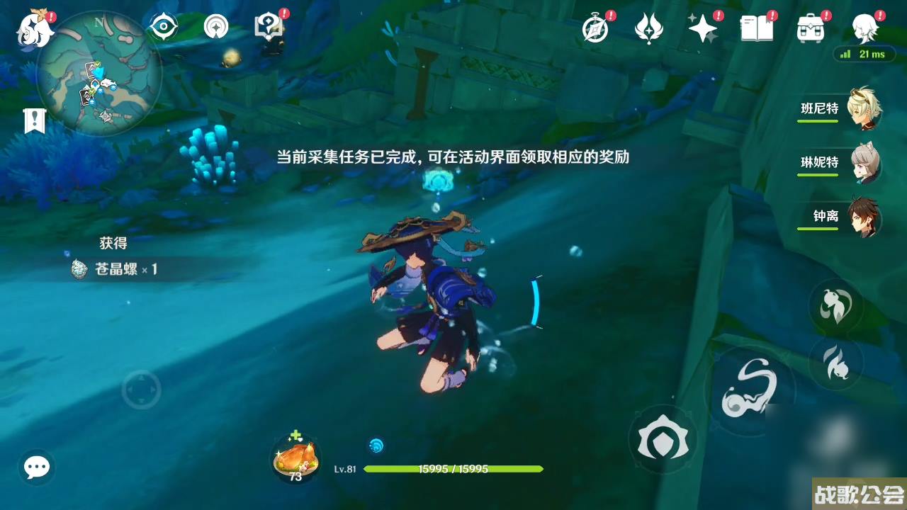 原神碧海撷波之章攻略推荐