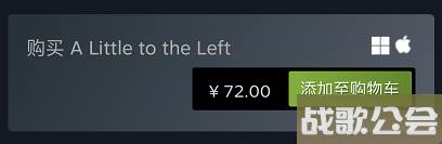 a-little-to-the-left在哪里玩