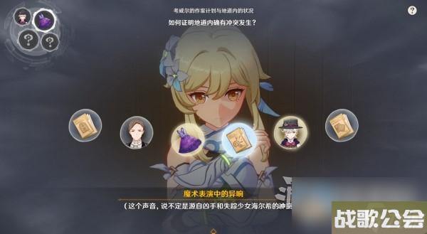 原神4.0枫丹主线审判推理正确答案介绍