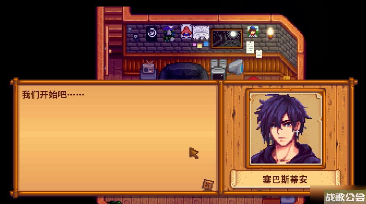 星露谷物语献祭的过程是什么