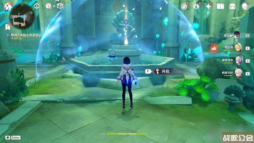 原神安的故事任务攻略