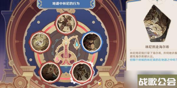 原神主线任务聚光灯下谎言成影攻略