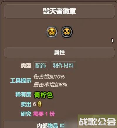 泰拉瑞亚天界徽章和毁灭者徽章推荐介绍