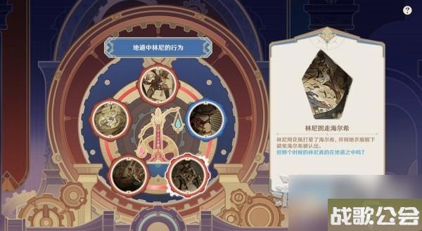 原神4.0枫丹主线审判推理正确答案介绍