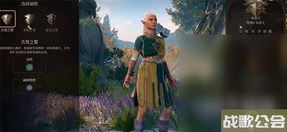 博德之门3副职选择推荐攻略