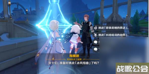 原神复变轮舞之章完成攻略推荐 原神复变轮舞之章完成攻略推荐