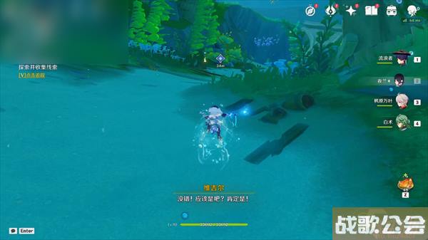 原神水色潮痕任务攻略