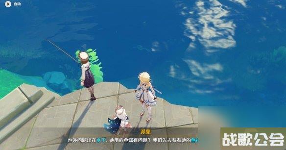 原神4.0枫丹钓鱼隐藏任务攻略-枫丹钓鱼隐藏任务怎么做-