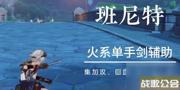 原神4.0版本up池角色