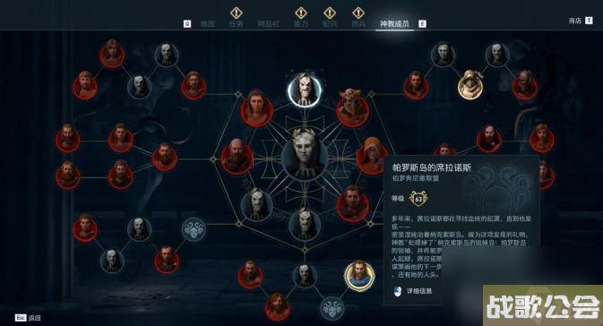 刺客信条奥德赛伯罗奔尼撒联盟神教成员有几个---伯罗奔尼撒联盟神教-