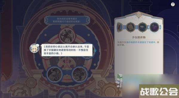 原神4.0枫丹主线审判推理正确答案介绍