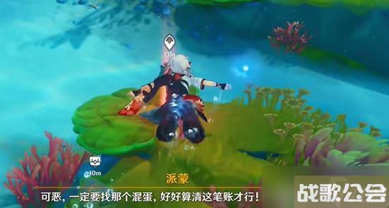 原神水色潮痕任务攻略