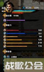 吞食孔明传名垂青史造诣攻略图文推荐-名垂青史怎么达成