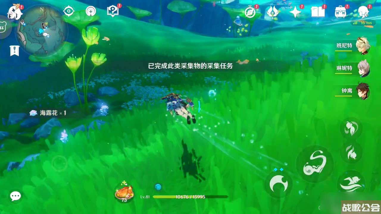 原神碧海撷波之章攻略