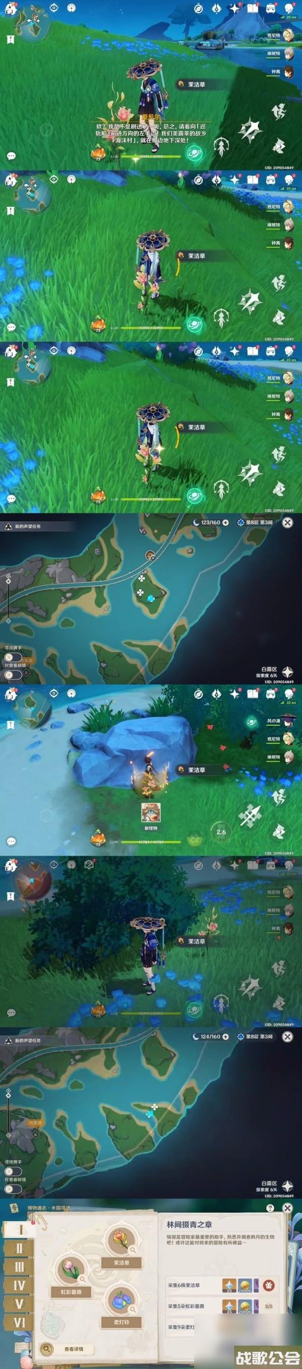 原神博物通志水国寻迹第一关攻略