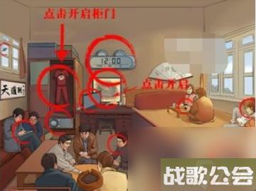 无敌脑洞王者合家欢怎么过-无敌脑洞王者合家欢找出13处不合理通关攻略