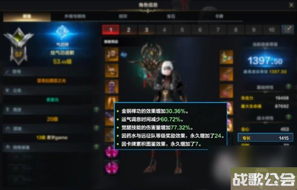 命运方舟逆天之体气功师加点与配装推荐攻略