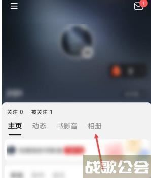 豆瓣如何添加新相册 豆瓣添加新相册方法