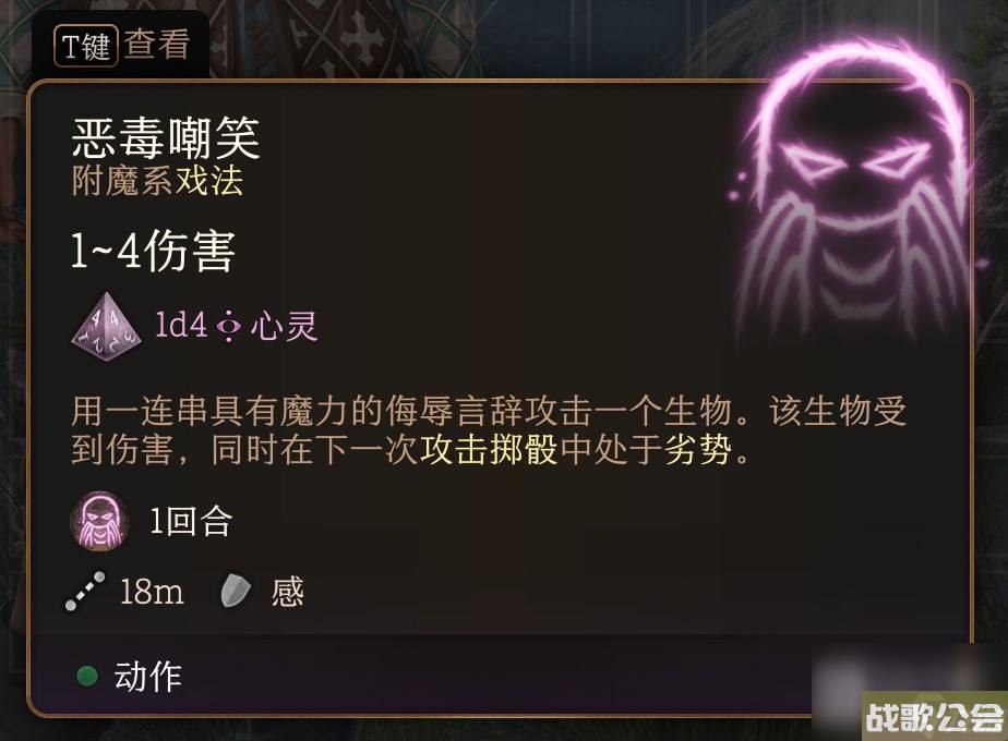 博德之门3戏法怎么选