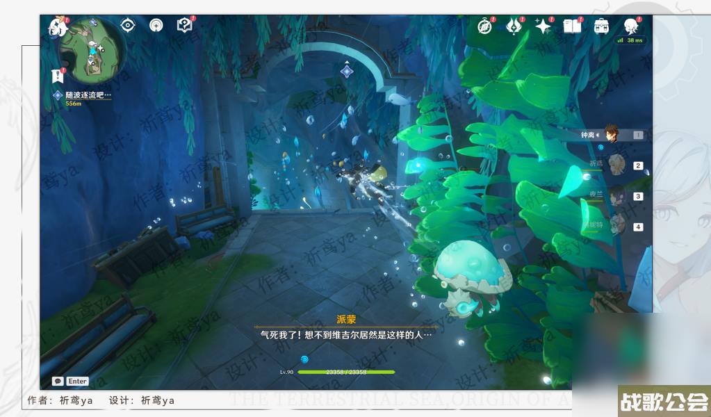 原神4.0水色潮痕任务攻略推荐