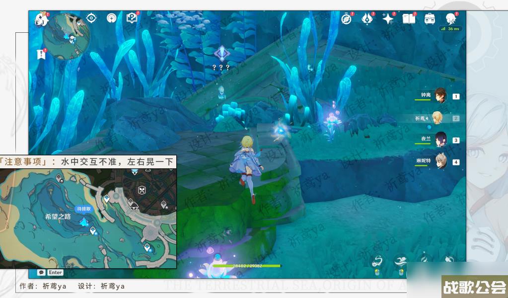 原神4.0版本水仙十字大冒险任务方法