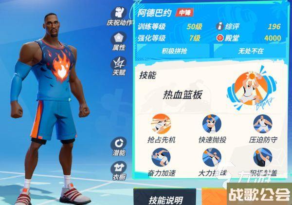 全明星街球派对角色大全-全明星街球派对角色推荐