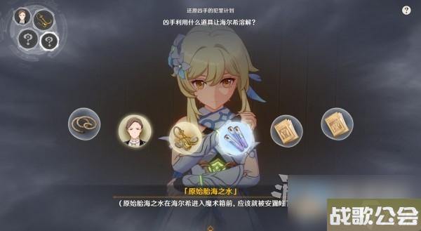 原神4.0枫丹主线审判推理正确答案介绍