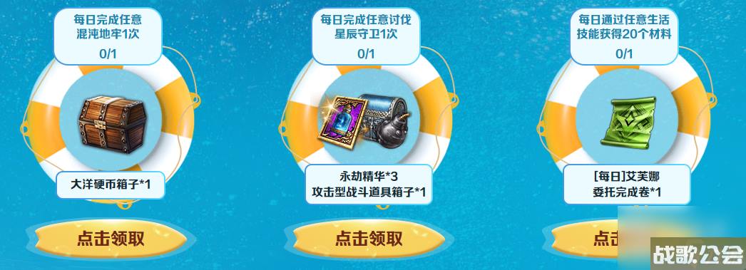 命运方舟8月第二波福利-每日好礼活动火热来袭-详情 命运方舟8月第二波福利-每日好礼活动火热来袭-详情