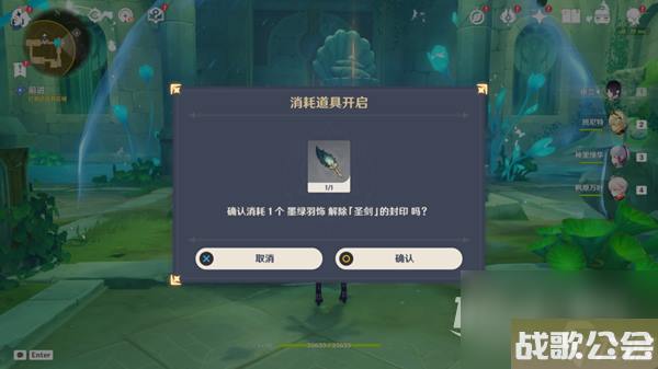 原神镜中的王国安的故事任务流程