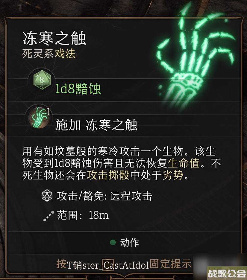 博德之门3戏法怎么选