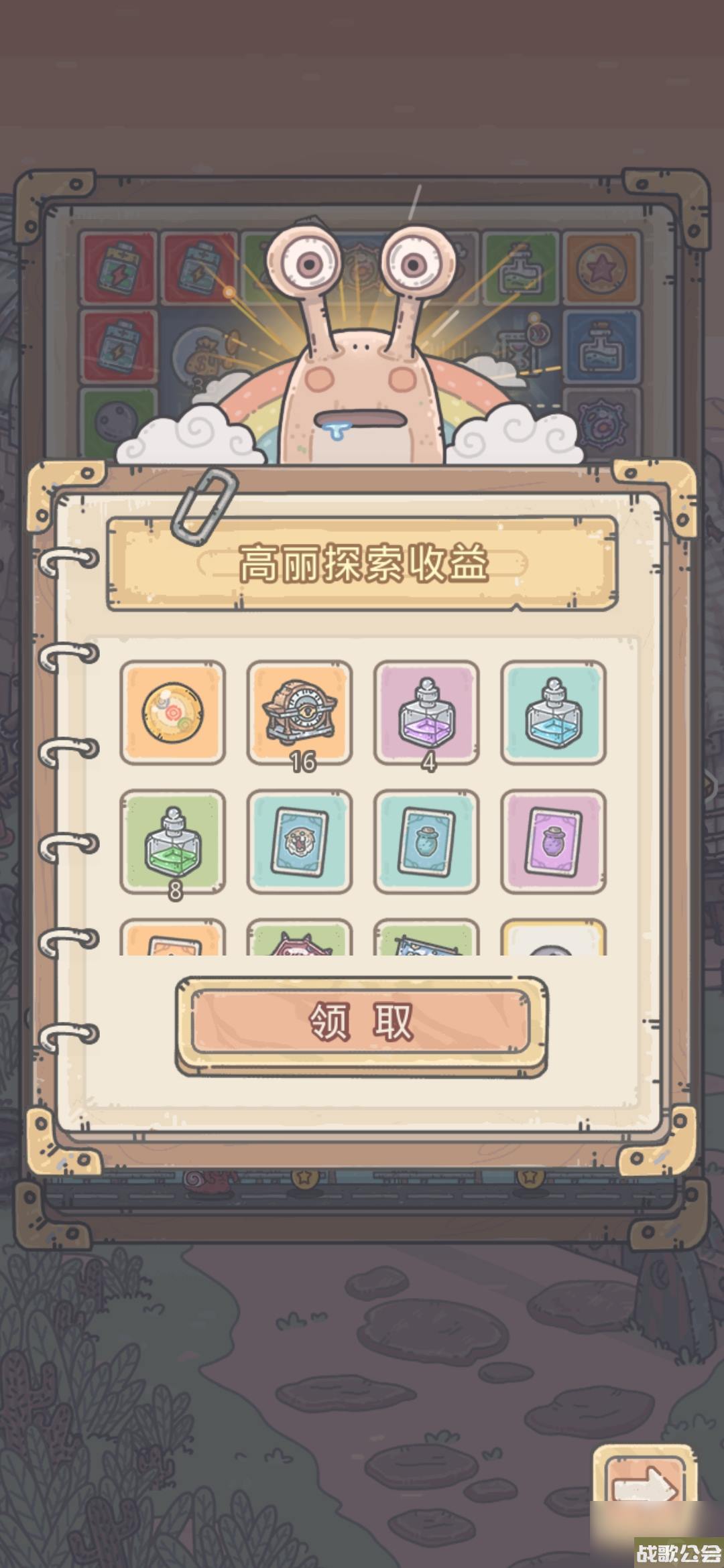 最强蜗牛龙珠获取攻略