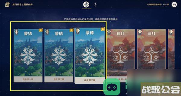 枫丹前往方法图文攻略-原神枫丹怎么去