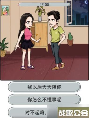 汉字找茬王痛击绿茶怎么过