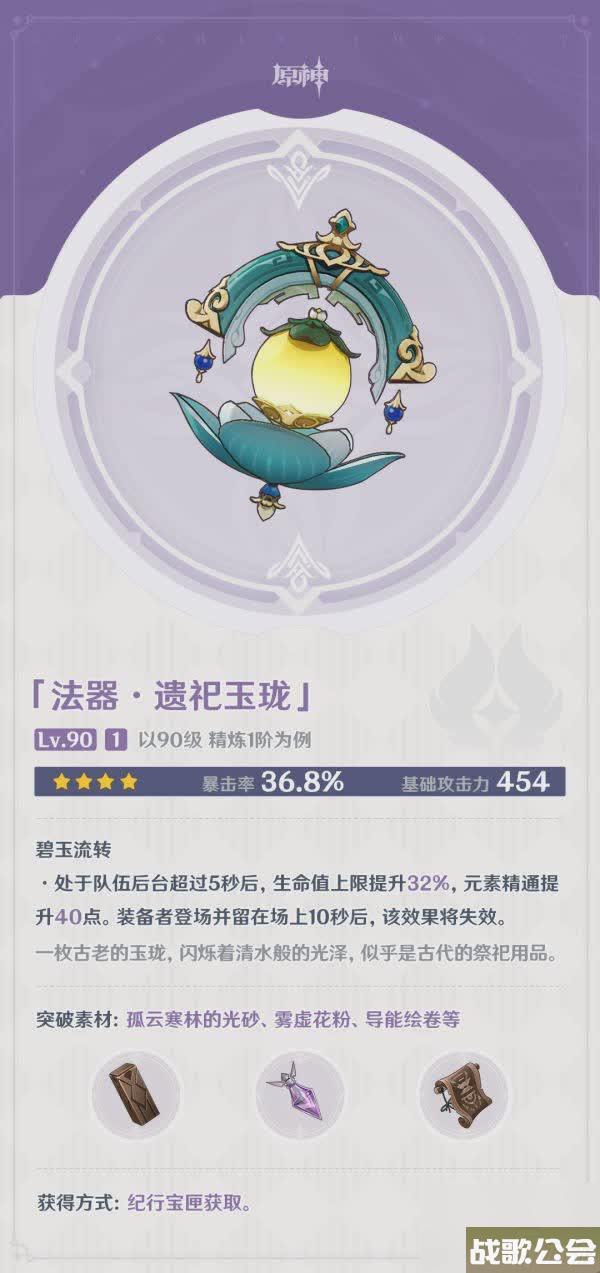 原神4.0新纪行武器是什么 原神4.0新纪行武器是什么