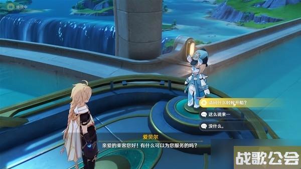 原神4.0枫丹地区前往方法教学