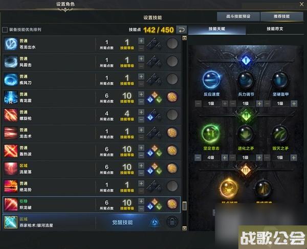 命运方舟枪术非必爆流技能与三脚架选择指南 命运方舟枪术非必爆流技能与三脚架选择指南