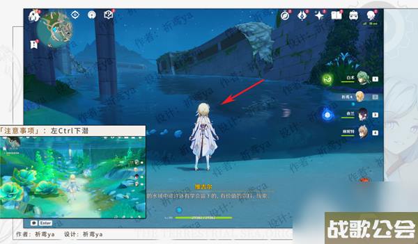 原神4.0水色潮痕任务完成攻略介绍 原神4.0水色潮痕任务完成攻略介绍