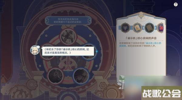 原神4.0枫丹主线审判推理正确答案介绍