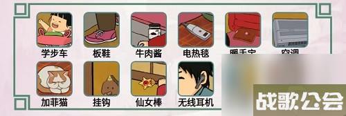 离谱的汉字八零回忆四关卡攻略 离谱的汉字八零回忆四关卡攻略