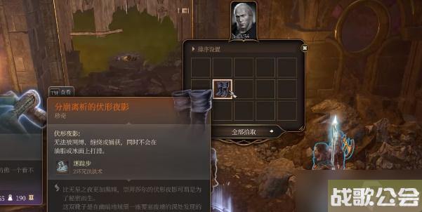 博德之门3分崩离析的伏形夜影怎么获取