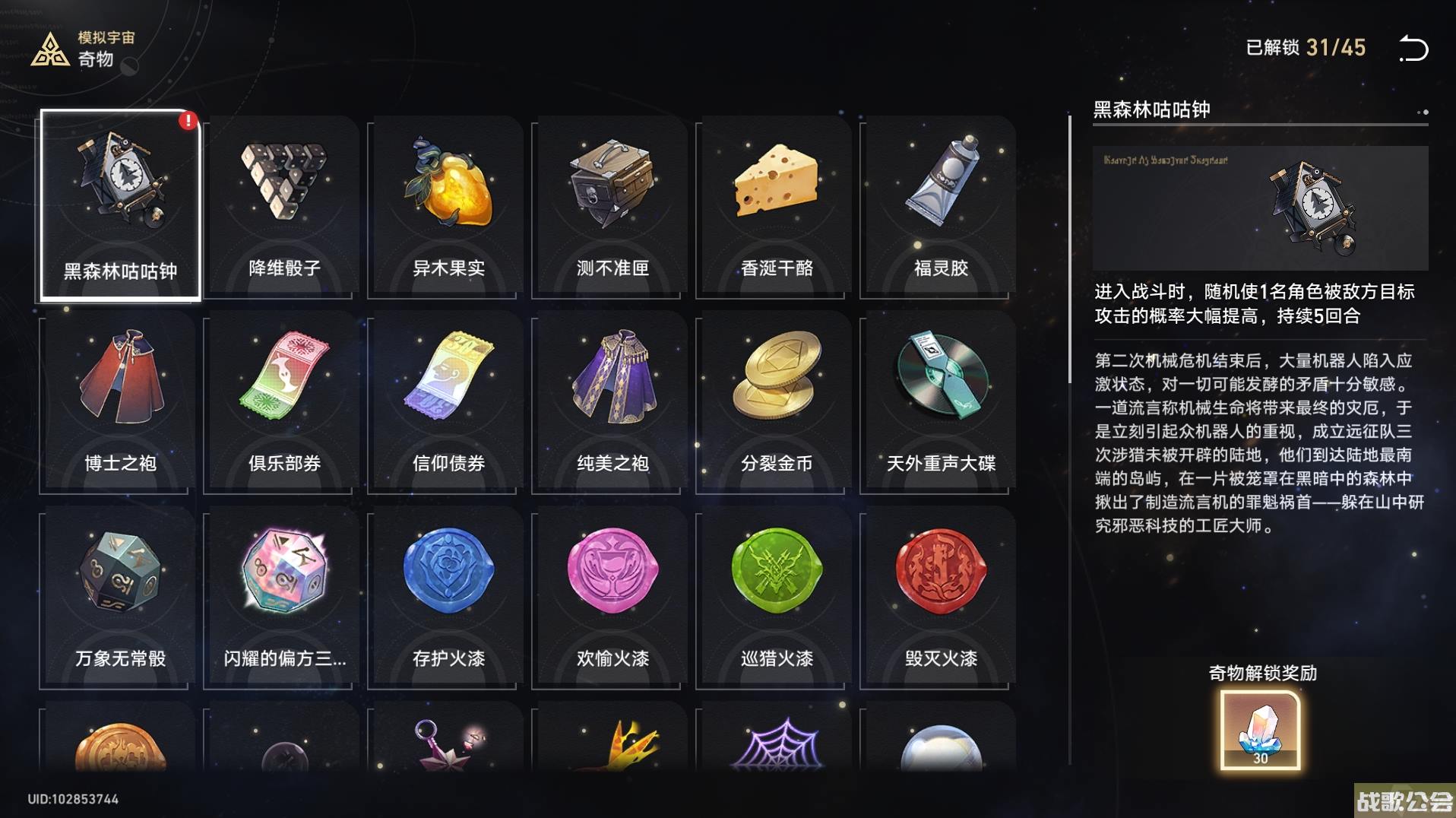 崩坏星穹铁道模拟宇宙技能点怎么速刷-模拟宇宙刷技能点玩法攻略