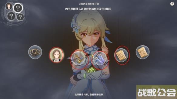 原神4.0聚光灯下谎言成影流程攻略