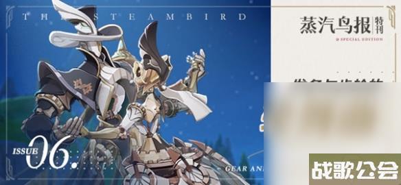 原神4.0新boss介绍详情