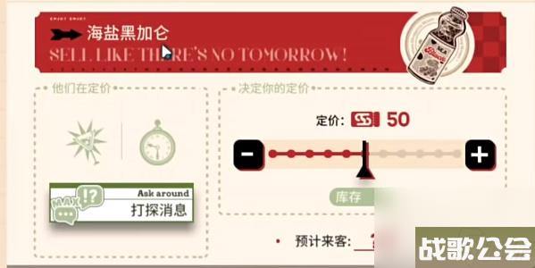 明日方舟雪雉的小店攻略-明日方舟雪雉的小店怎么玩 明日方舟雪雉的小店攻略-明日方舟雪雉的小店怎么玩