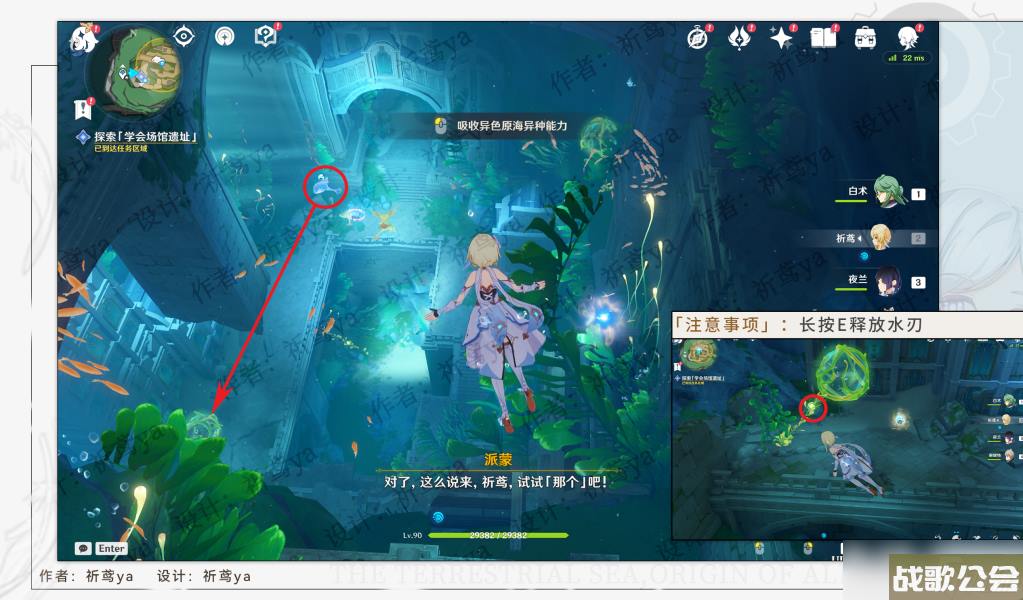 原神世界任务水色潮痕流程攻略