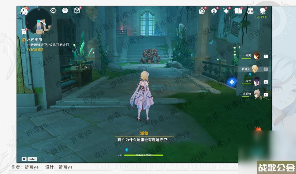 原神4.0水色潮痕任务攻略推荐